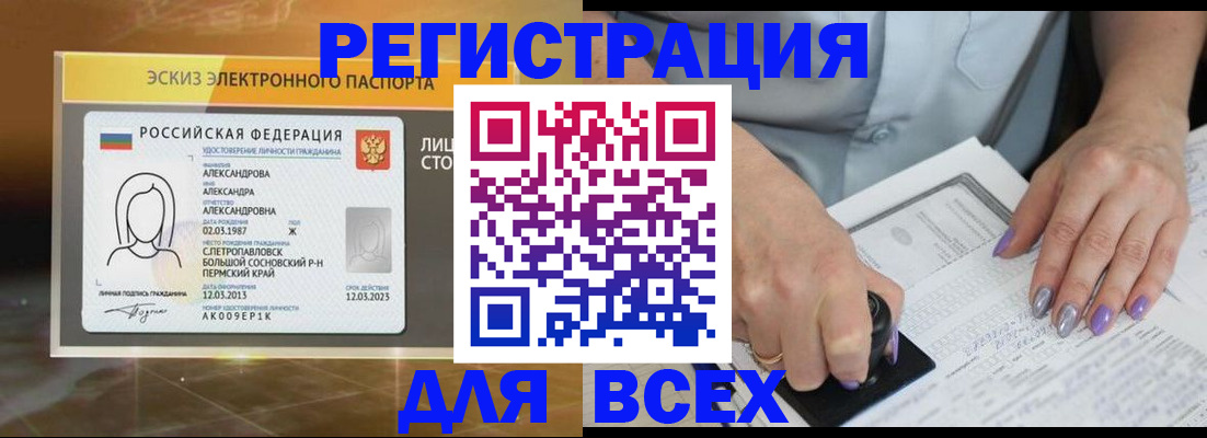 прописка поиск в Сланцах