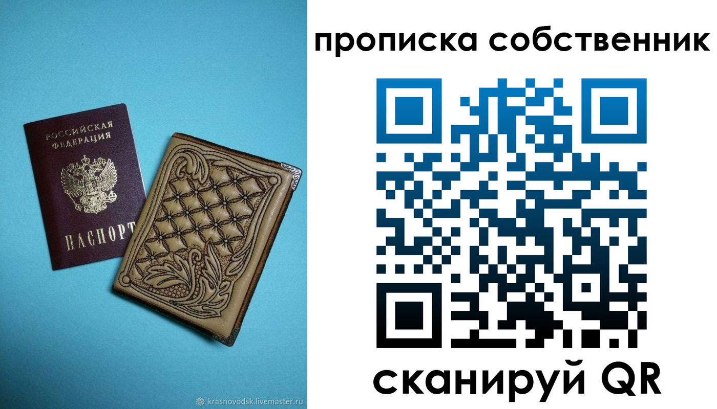 прописка регистрация в Сланцах