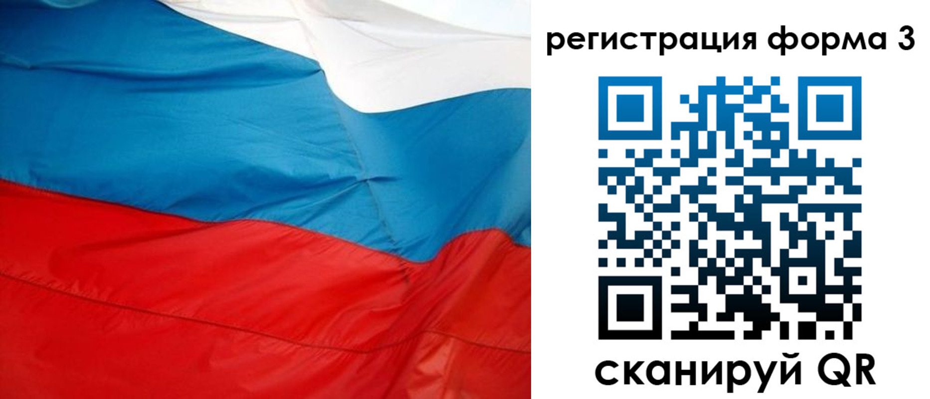 прописка законно в Сланцах