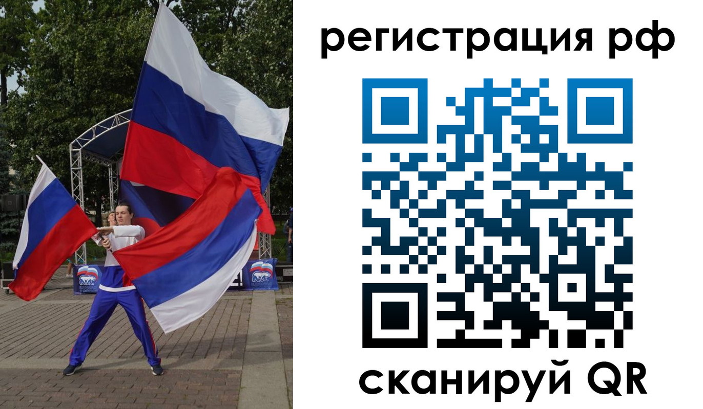 прописка для кредита в Сланцах
