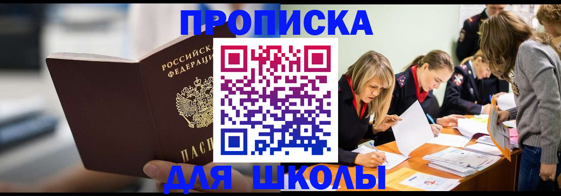 где прописаться в Сланцах