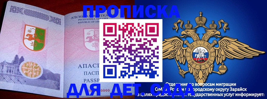 прописка для военкомата в Сланцах