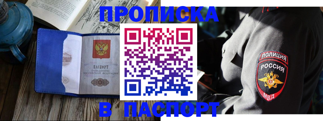 временная регистрация надежно в Сланцах