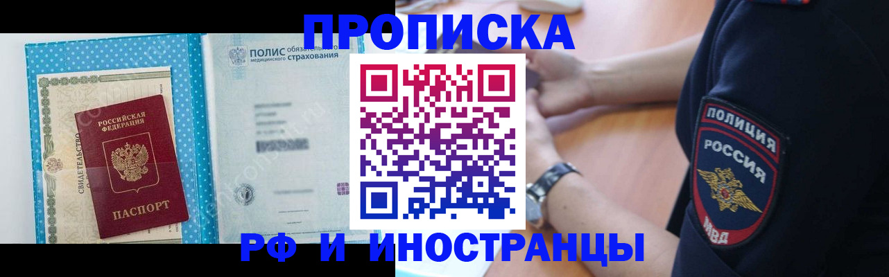 временная регистрация 2025 в Сланцах