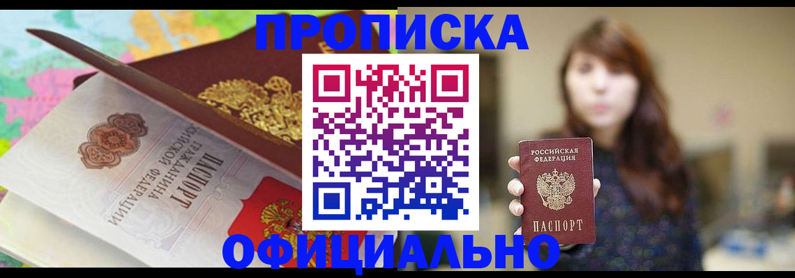 прописка для школы в Сланцах