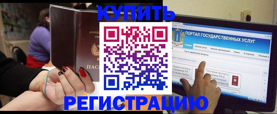 регистрация в Сланцах